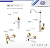 هلن سفید طلایی